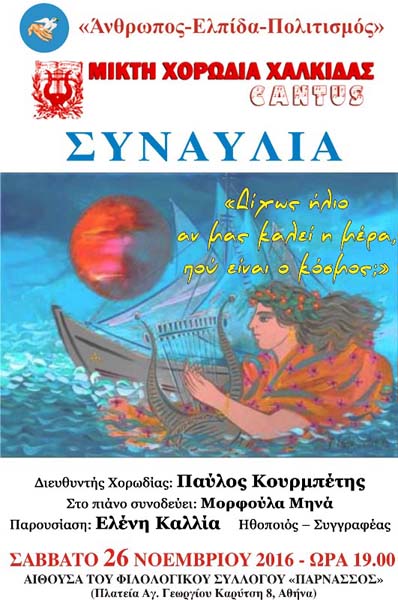 Εικόνα Ανάρτησης